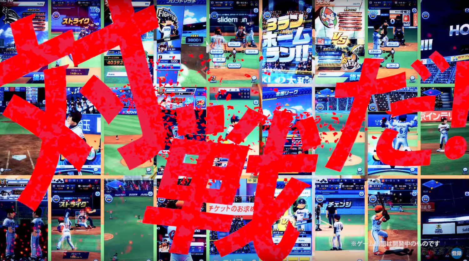 プロ野球バーサス 対戦