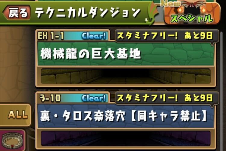 機械龍の巨大基地