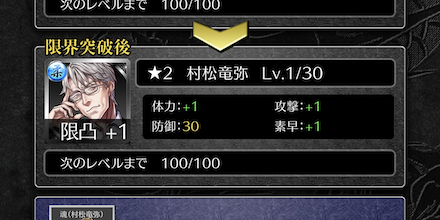 素早さ含むステータスを強化できる