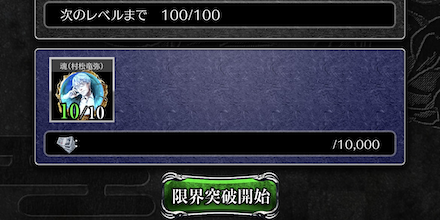 対応する魂を集める