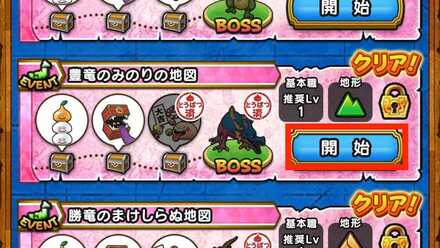 ①開始をタップ