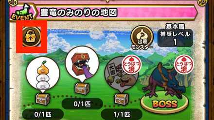 ②ロックボタンをタップ