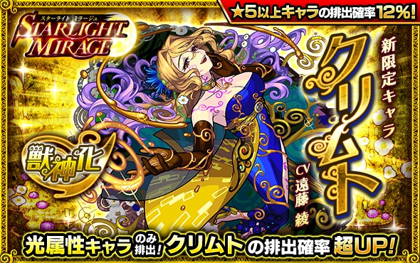 クリムト 新限定