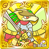 シャインドラゴルンの画像