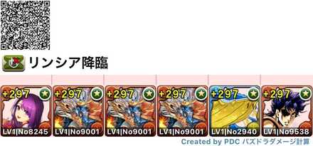 シヴァドラずらし