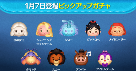 ピックアップガチャ