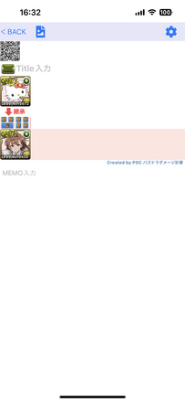 コメント画像