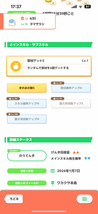 コメント画像