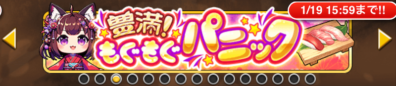 豊満パニック おハナ トップバナー