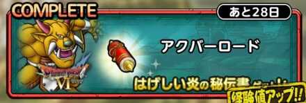 アクバーロード画像