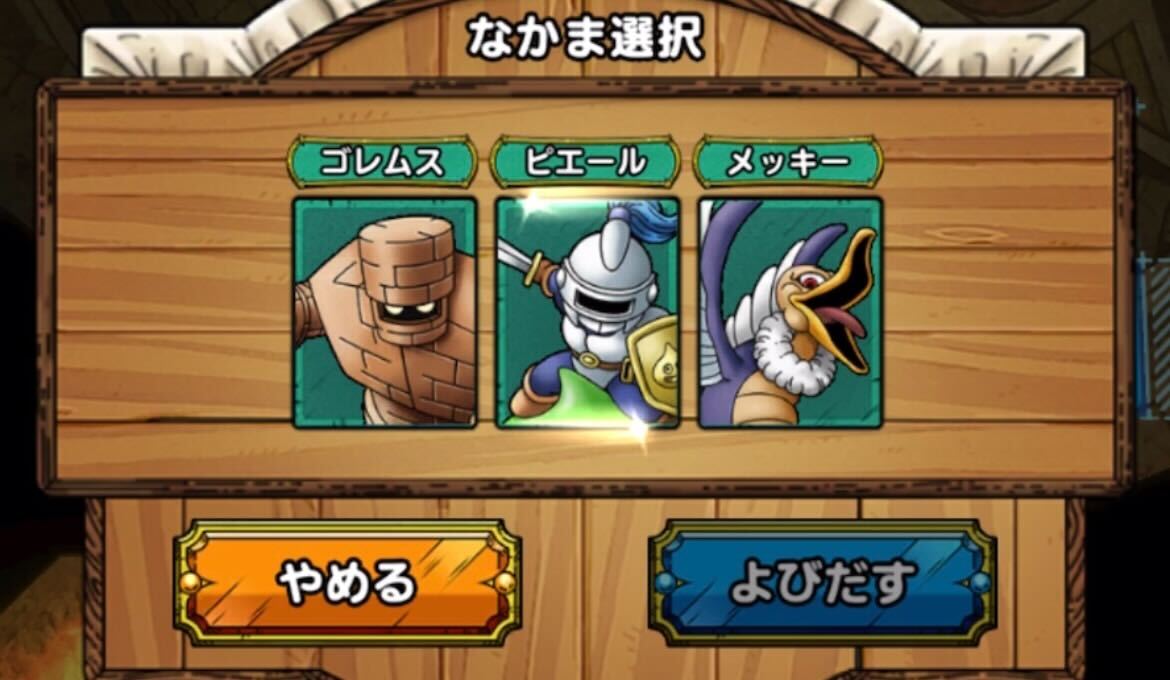 ピエールを出す