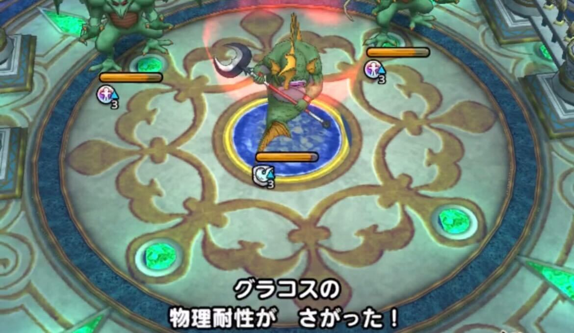 物理耐性と守備力ダウン