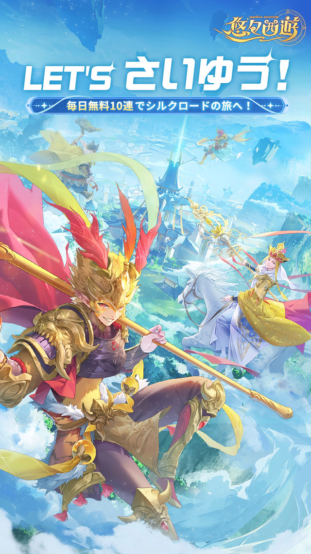 さいゆう＿事前登録