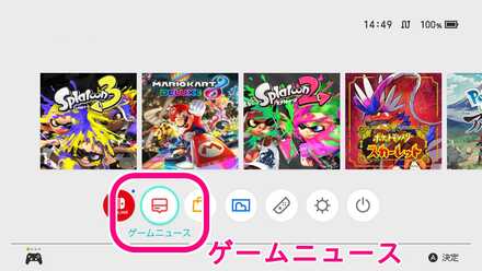 ギアの受け取り方