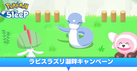 ラピスラズリ湖畔