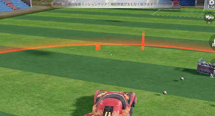 車両保護クリア