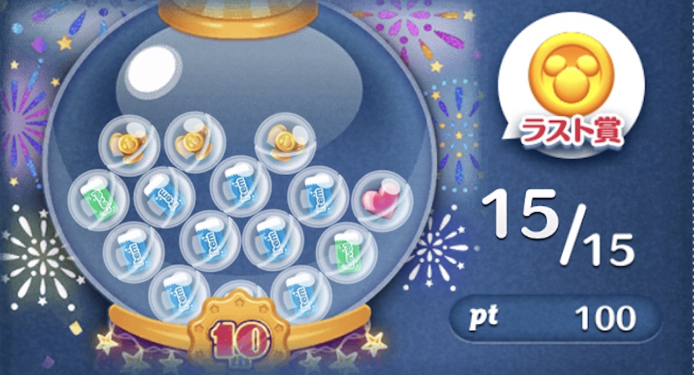 イベントガチャ