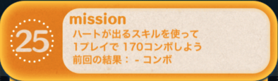 ビンゴ15枚目の25の画像