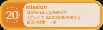 ビンゴ15枚目の20の画像