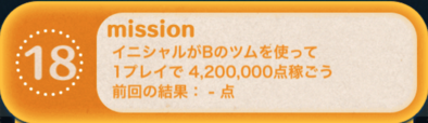 ビンゴ15枚目の18の画像