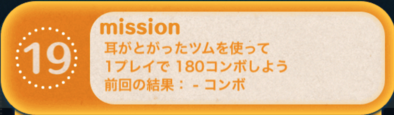 ビンゴ15枚目の19の画像