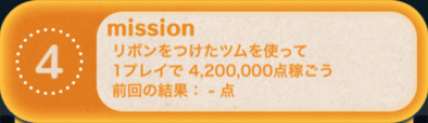 ビンゴ15枚目の4の画像