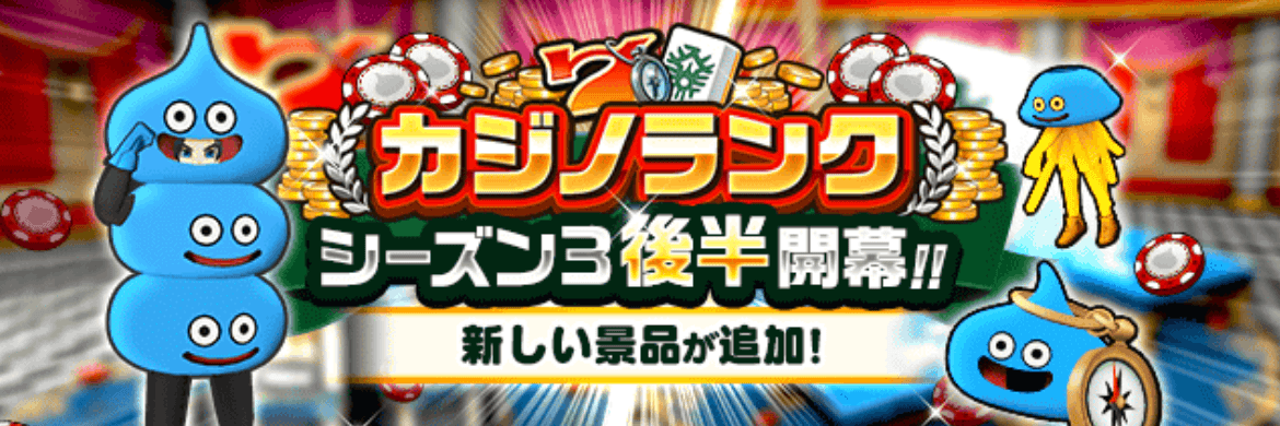 カジノコイン交換所