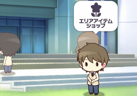 エリアアイテムショップの画面