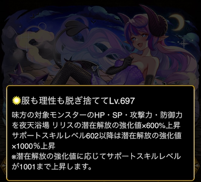 ドラゴンサポーター