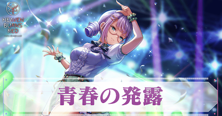 S樋口聖華(アイドル)の評価とスキル
