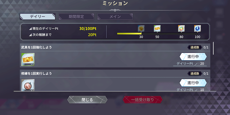 毎日やるべきこと