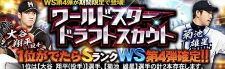 パワプロの日記念10連福袋