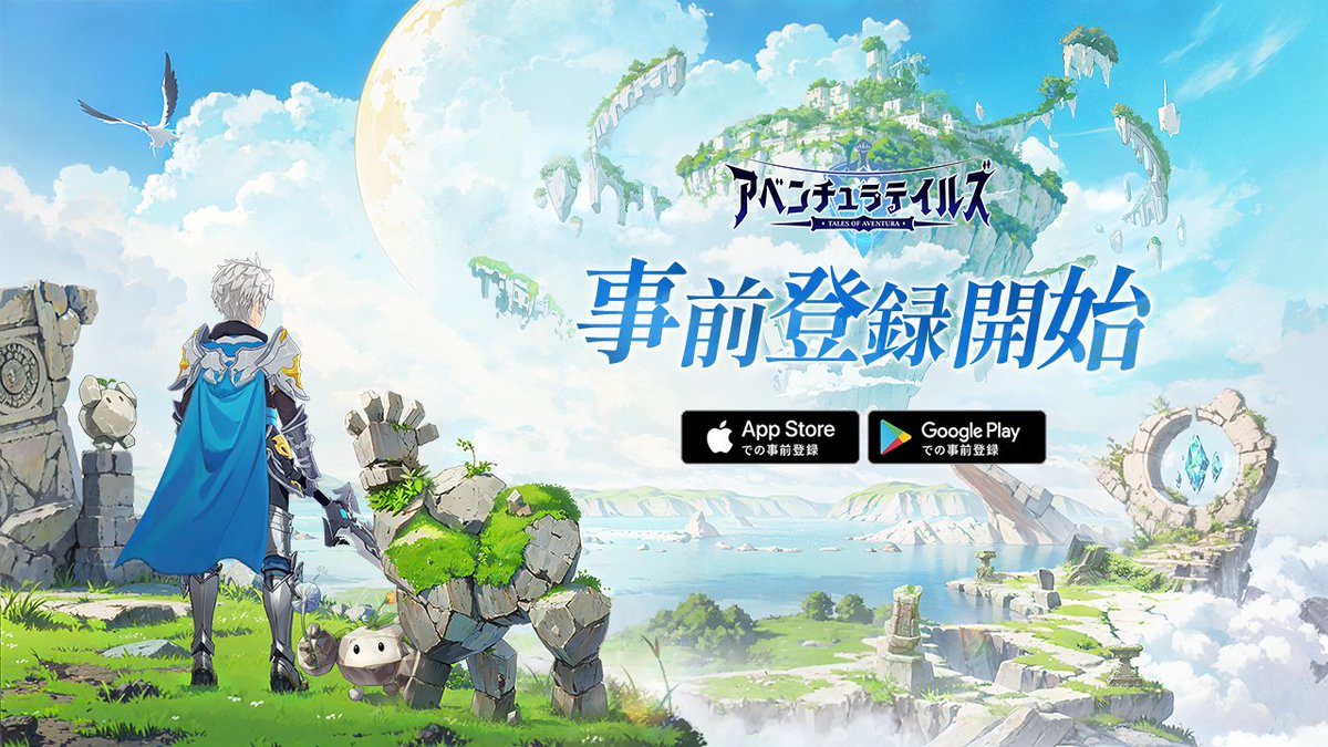 アベチュラ 事前登録画像