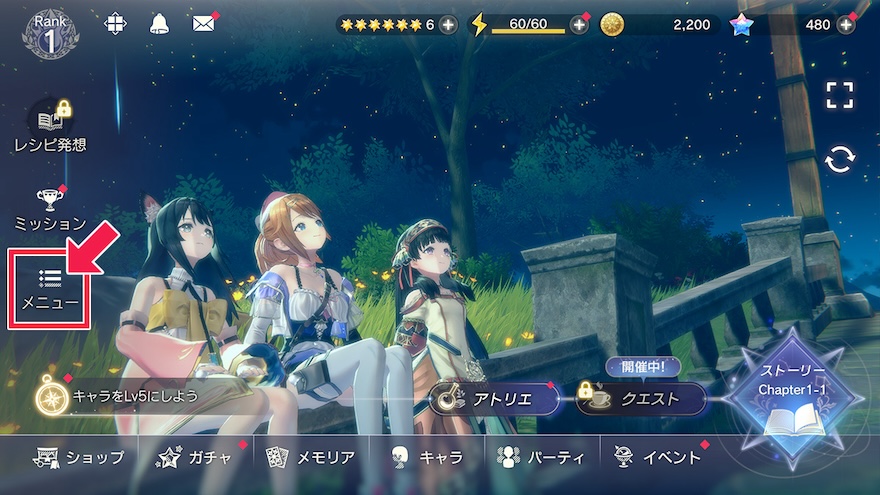 Steam(PC)版との連携方法