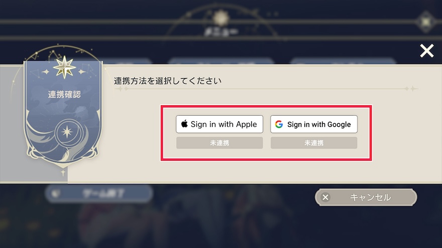 Steam(PC)版との連携方法