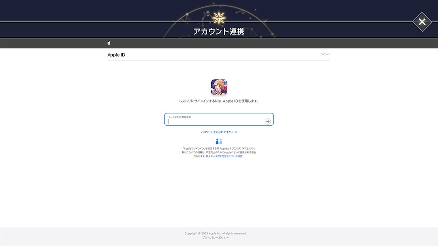 Steam(PC)版との連携方法