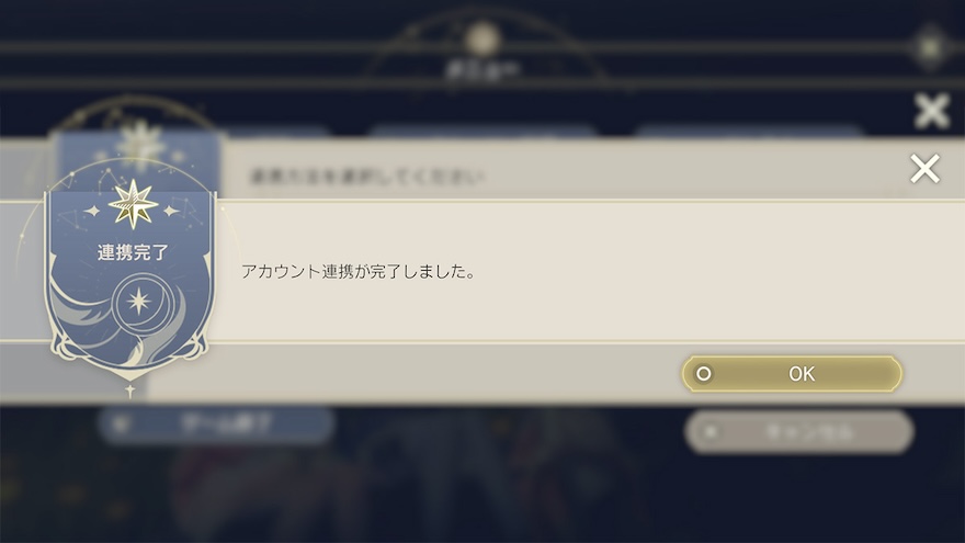 Steam(PC)版との連携方法