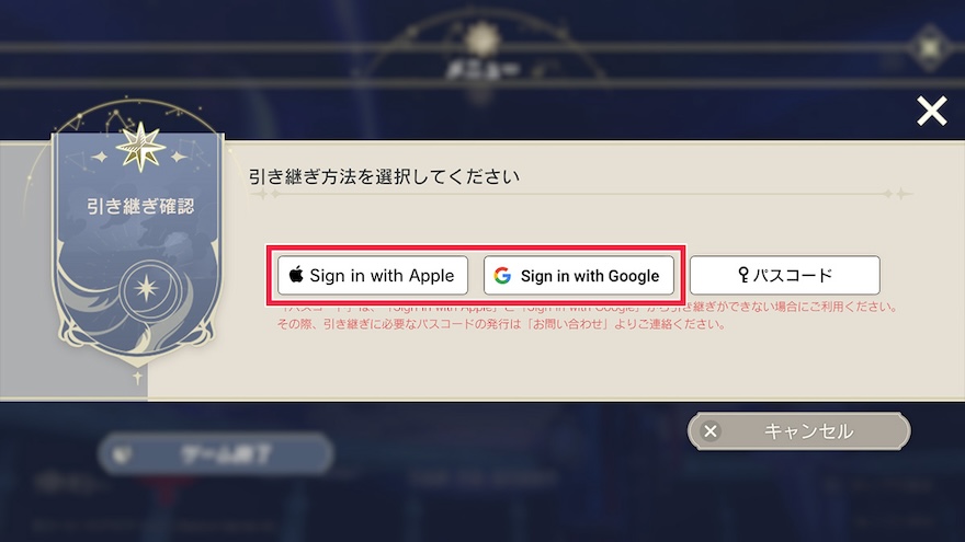 Steam(PC)版との連携方法