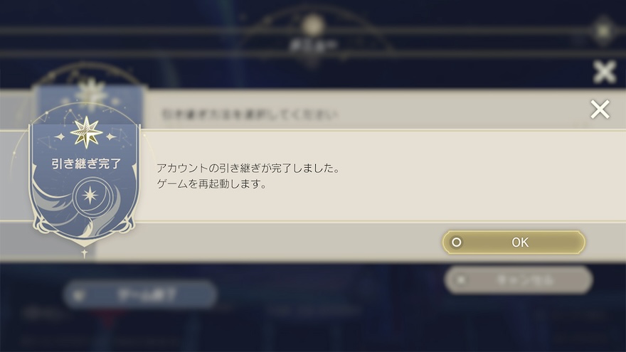 Steam(PC)版との連携方法