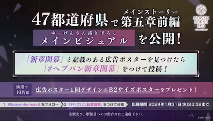 2周年の情報まとめ