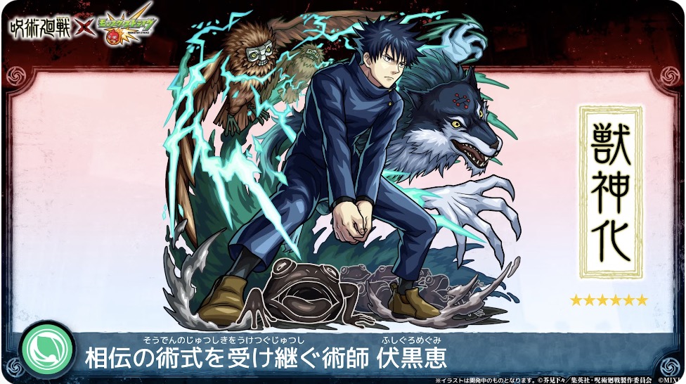 伏黒恵 イラスト