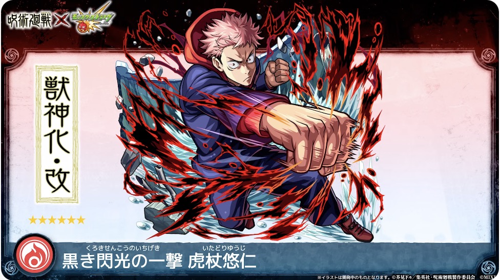 虎杖悠仁 イラスト