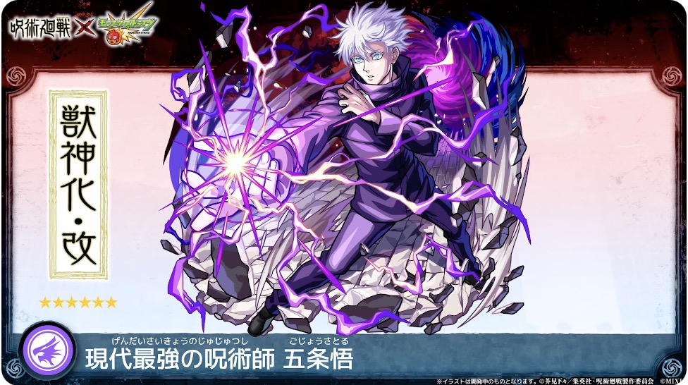 五条悟 イラスト