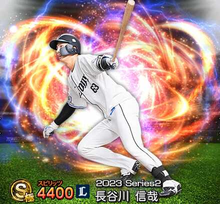 長谷川信哉画像