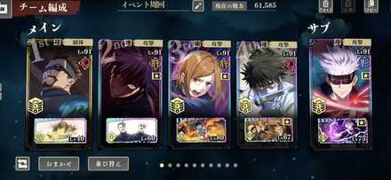 福岡分校編4章2話おすすめ編成1