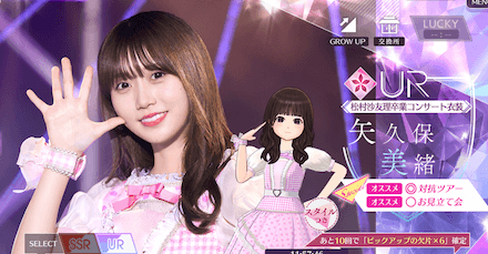 【松村沙友理卒業コンサート衣装】矢久保 美緒の画像