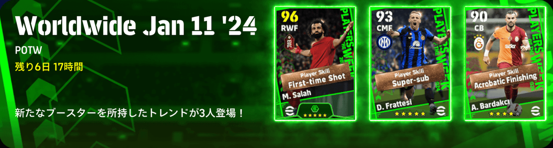 週間FP(01/11)画像