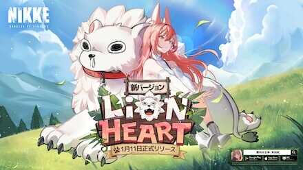 LION HEART画像