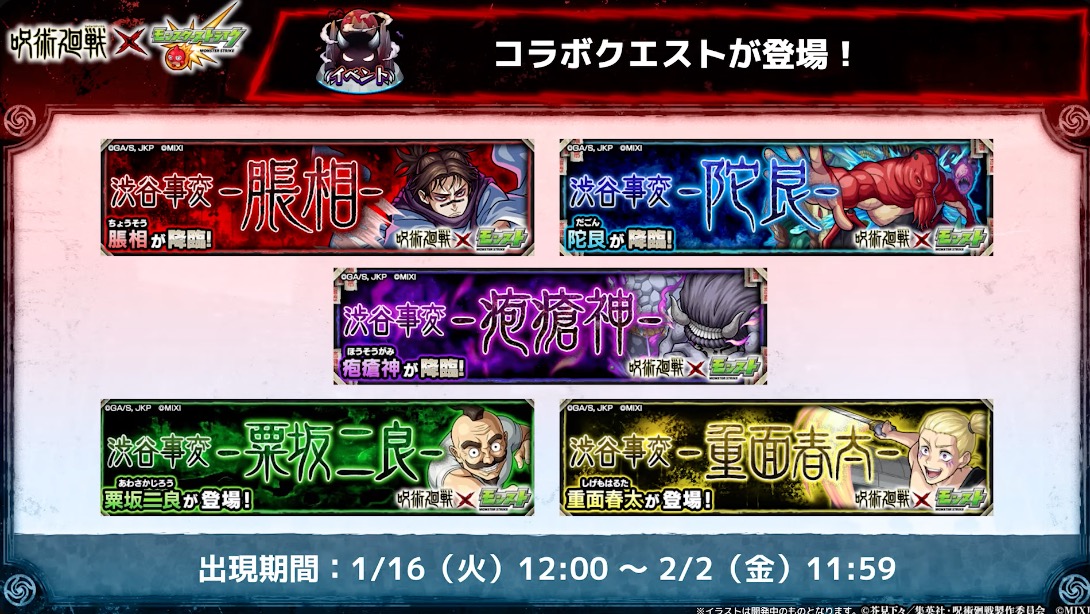 降臨クエストを周回して運極を作る