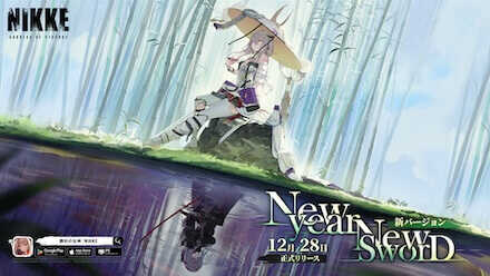 NEW YEAR, NEW SWORD画像